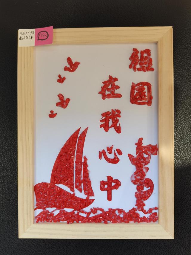 富强的体现 8384-a083ea4f8b895721848fc0f45ce6bb6f.jpg