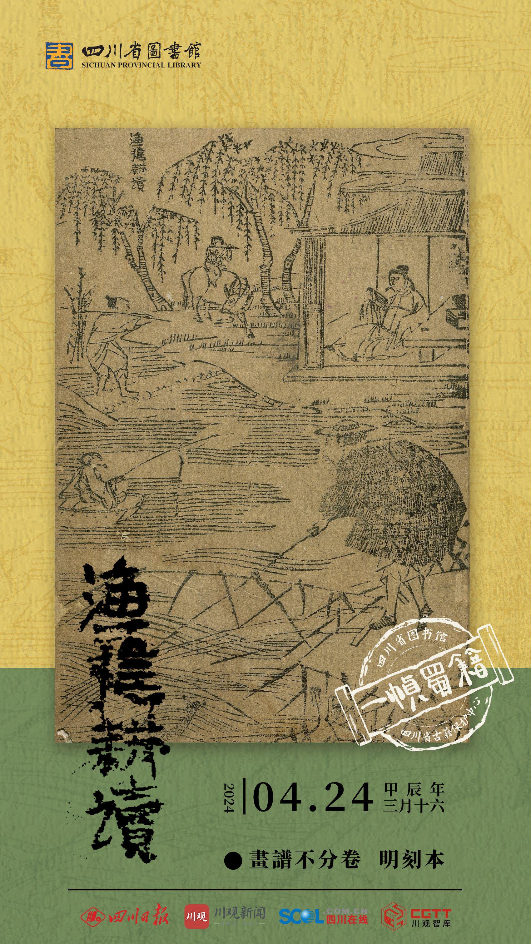 蜀是怎样读的 da38-a2b682d1f8ead975398c267376f880c8.jpg