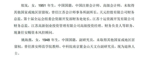 图源:公司公告