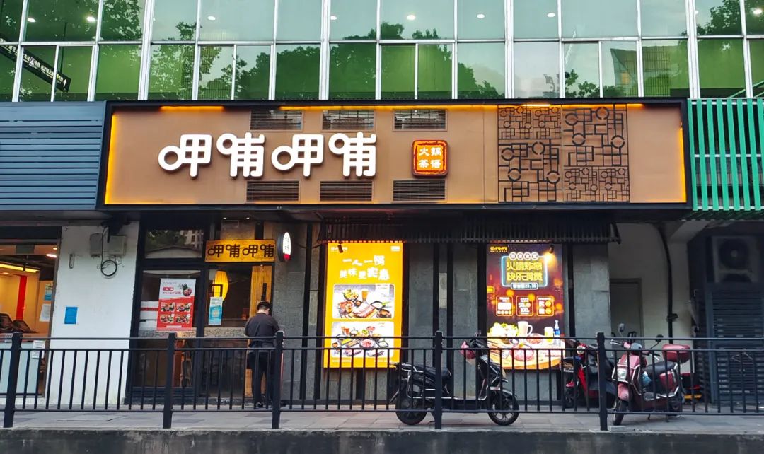 △上海街頭的呷哺呷哺連鎖 餐飲 店。（圖片由CNSPHOTO提供）