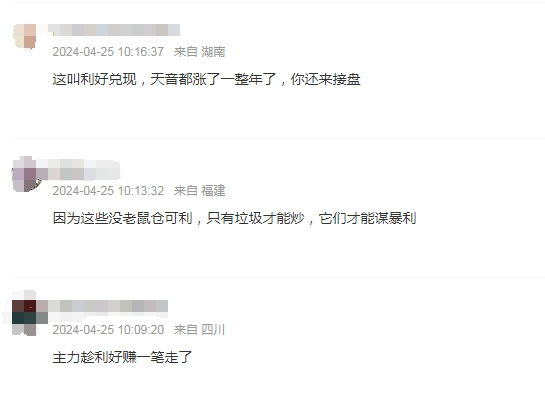 来源:股吧