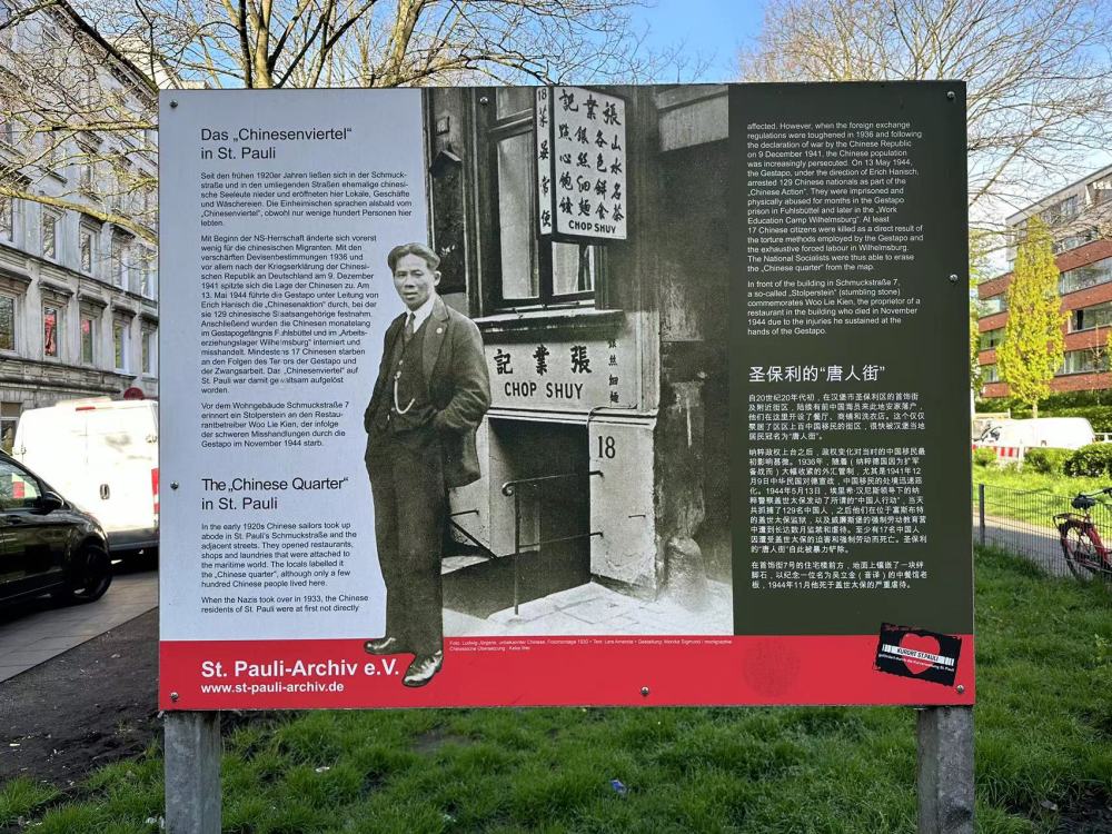 這是唐人街原址上的一塊紀念牌，上面是德國歷史學家、華人史專家拉爾斯·阿曼達為唐人街撰寫的簡介。（王自強 攝）