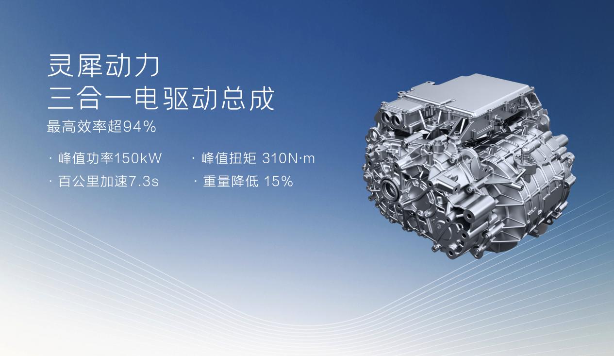 灵犀动力三合一电驱动总成。 五菱汽车供图 华龙网发