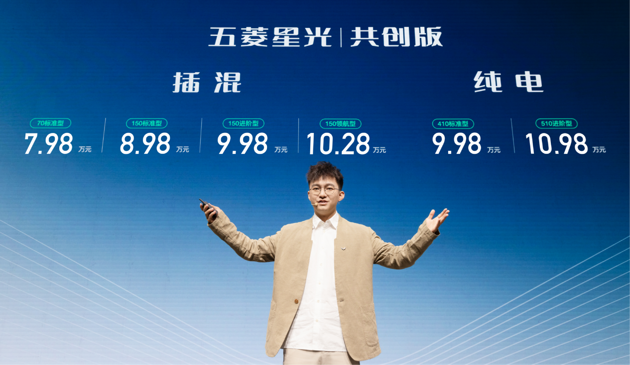 五菱星光共创版双车齐发。 五菱汽车供图 华龙网发