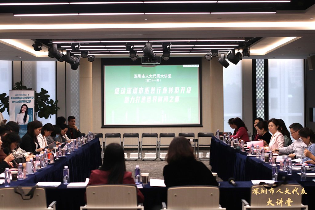 2024年1月,人大代表调研南油时装原创中心,为深圳打造世界时尚之都建言献策。(张玲 摄,本网资料图片)