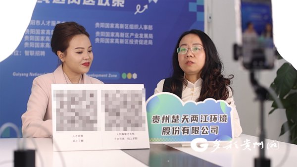 “川渝高校学子连线送岗送政策”直播区
