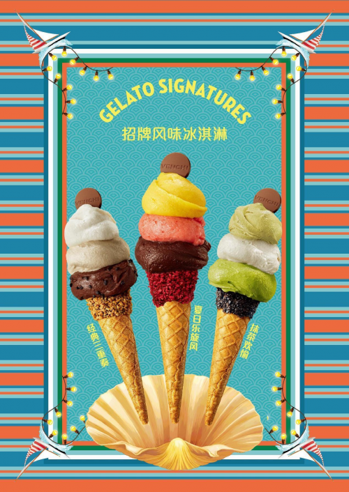 意式夏韵,尽在「绮」中