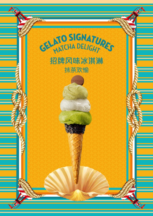 Venchi招牌风味Gelato