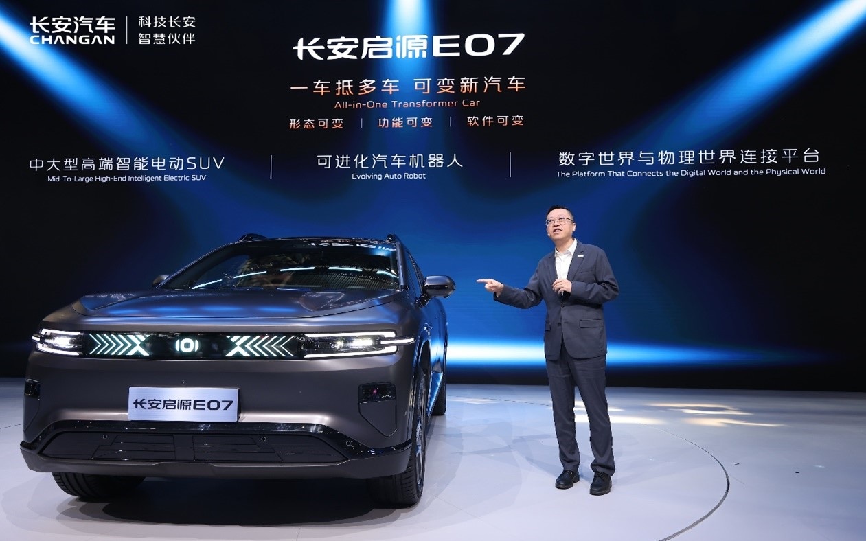 启源E07。 图/企业官网