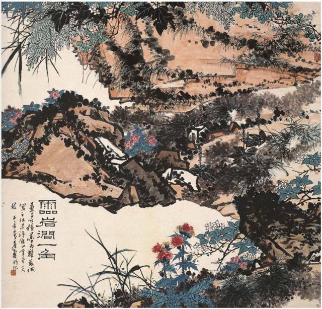 《靈岩澗一角》 潘天壽 1955 年 120×119.7cm 紙本設色 中國美術館藏