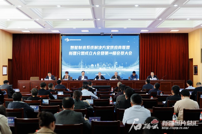 3月19日,智能制造系统解决方案供应商联盟新疆分盟成立大会暨第一届会员大会在乌鲁木齐市召开。戴颖供图