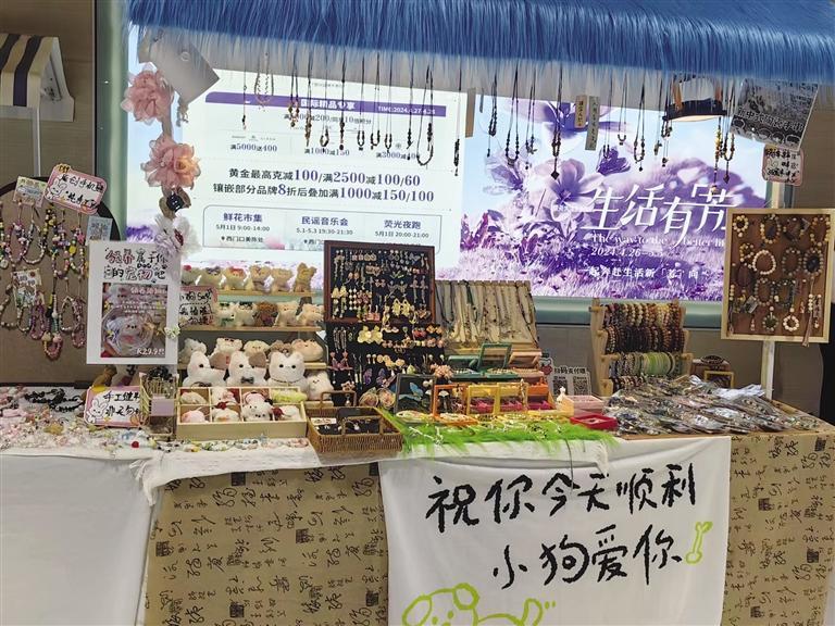 市集