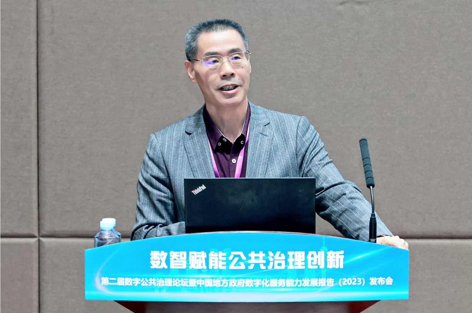 第二届数字公共治理论坛暨中国地方政府数字化服务能力发展报告（2023）发布会在电子科技大学举行