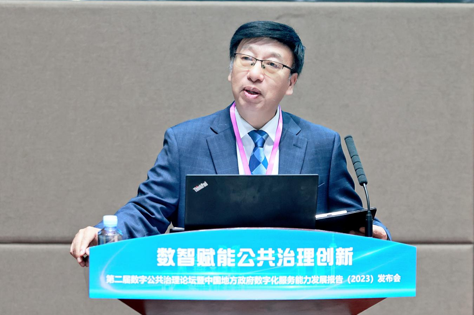 第二届数字公共治理论坛暨中国地方政府数字化服务能力发展报告（2023）发布会在电子科技大学举行