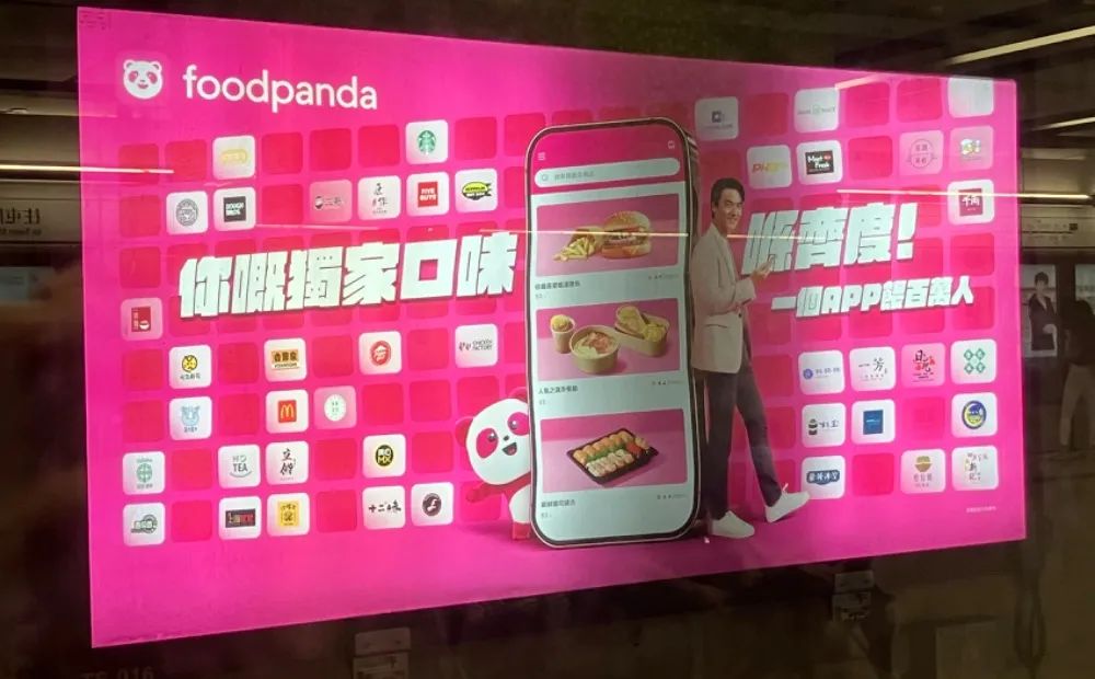 Foodpanda在地鐵站的廣告牌。攝影/宋宛姿