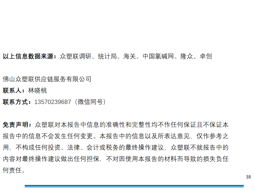 PVC周报：未来两周供需边际走弱，南方汛期上游新产能5月投放（4.25）