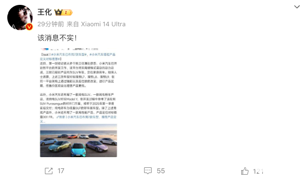 小米汽车辟谣多车型布局_小米汽车试驾预约_小米汽车