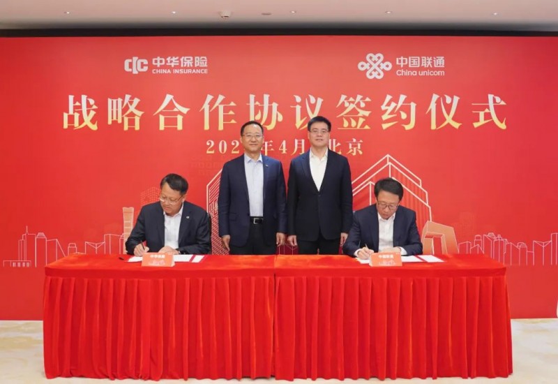 签约仪式前,双方就如何结合各自优势,在保险产品创新、客户服务提升、信息技术应用及风险防控等多个方面进行交流。