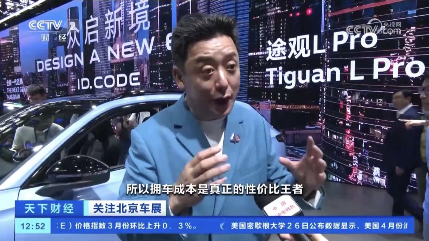 图为上汽大众销售有限公司总经理俞经民在北京车展现场