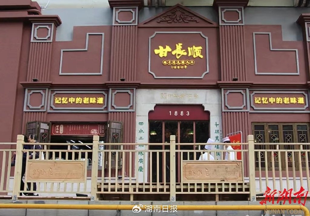 图片来源:甘长顺官网