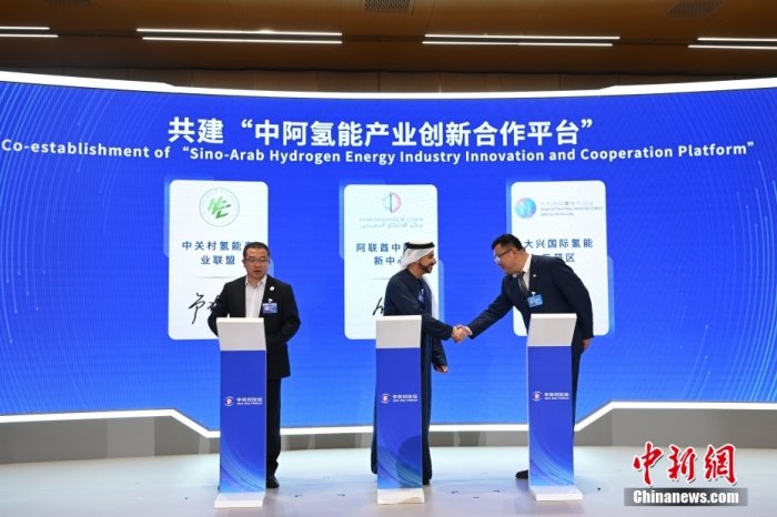 4月28日，2024中關村論壇年會「氫能產業科技創新發展論壇」在北京舉行。圖為重大項目簽約環節。中新社記者 田雨昊 攝