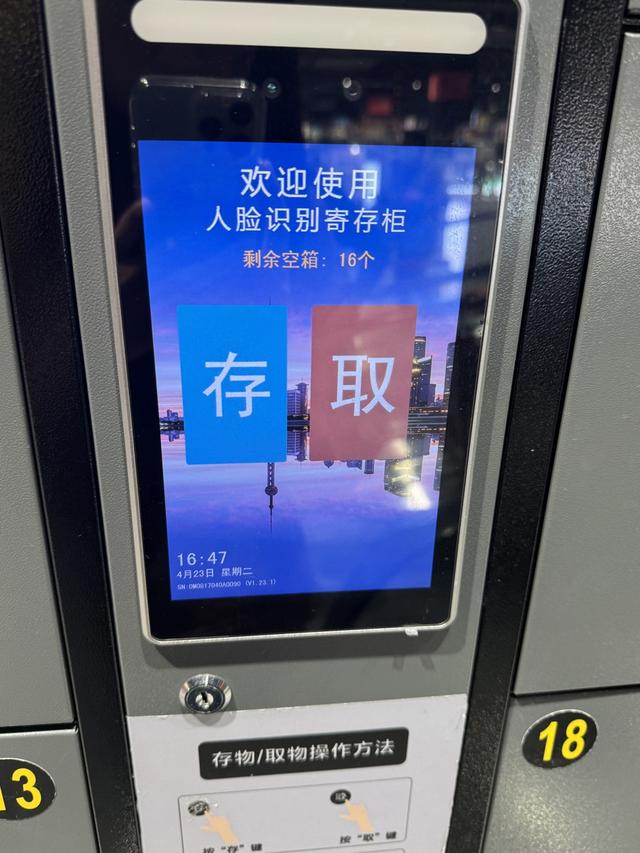 △华联超市提供的人脸识别存取柜。