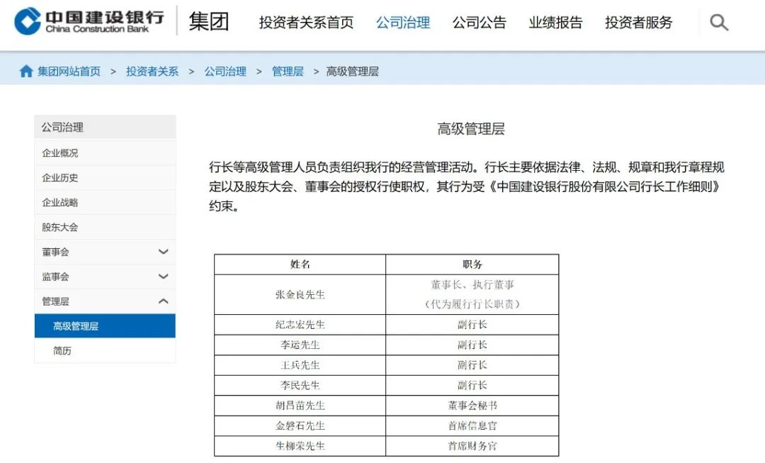 图片来源:建设银行官网