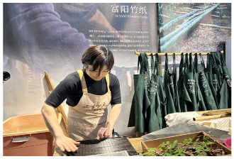 在浙江杭州手工藝活態館，技藝人員展示古法造紙工藝。