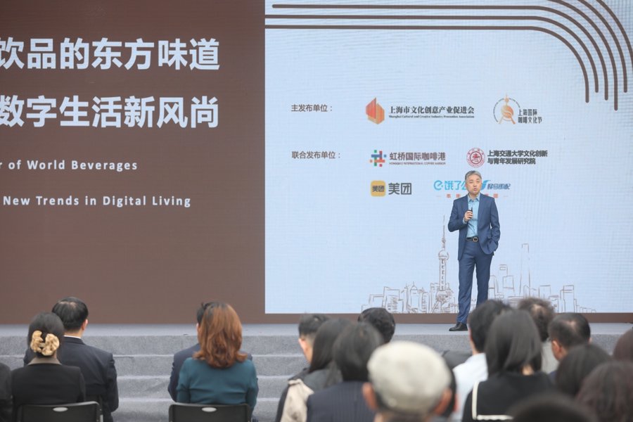 《2024中国城市咖啡发展报告》发布 李茂君摄