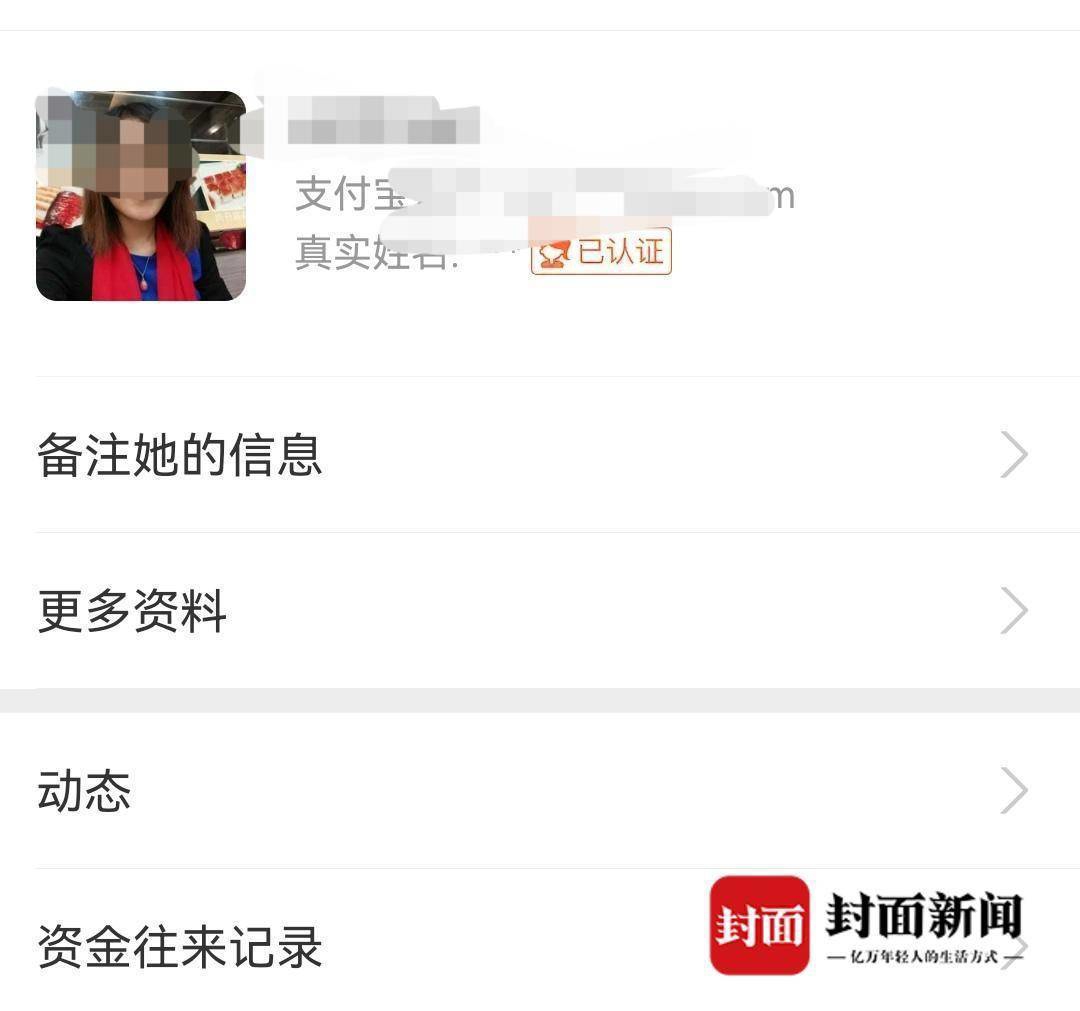 “产妇”支付宝账户的头像(支付宝截图)