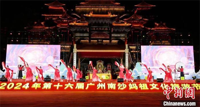 2024年第十六屆廣州南沙媽祖文化旅遊節開幕禮現場。廣州市文化廣電旅遊局供圖