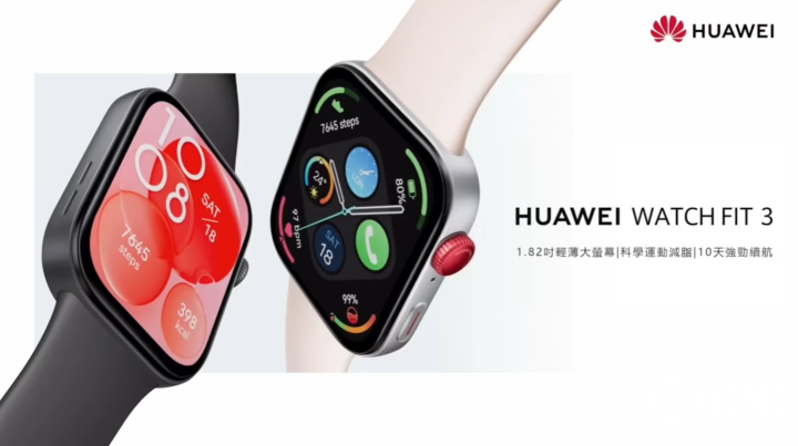 华为WATCH FIT 3手环曝光，方形表盘+1.82英寸屏幕