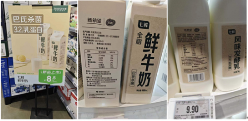 图片来源:摄于七鲜超市