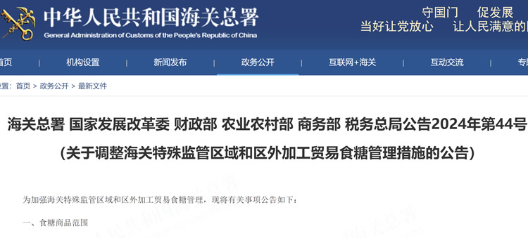 加工贸易外发加工规定 cb13-c170cb93fabe1359c5ee0f4731c8109b.jpg