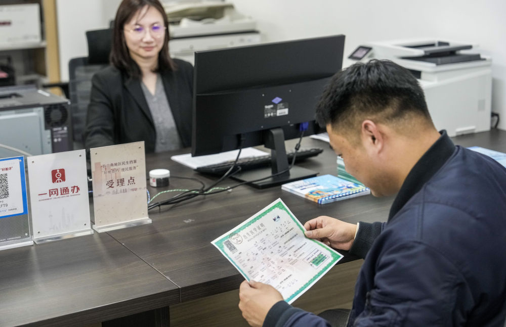   2024年3月8日，市民在位於上海市檔案館的長三角地區民生檔案異地查檔受理點查詢出生醫學證明檔案。新華社發（陳夢澤 攝）