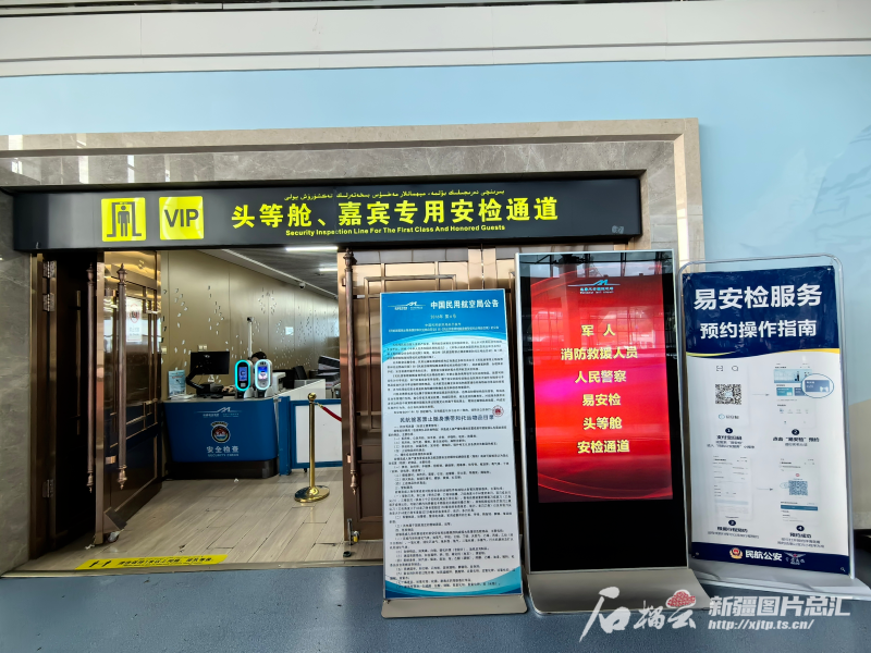 乌鲁木齐地窝堡国际机场T2航站楼三楼出发层头等舱、嘉宾专用安检通道。李田英摄