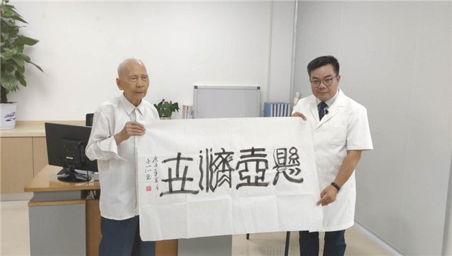 (患者送给尚江涛院长的书法)