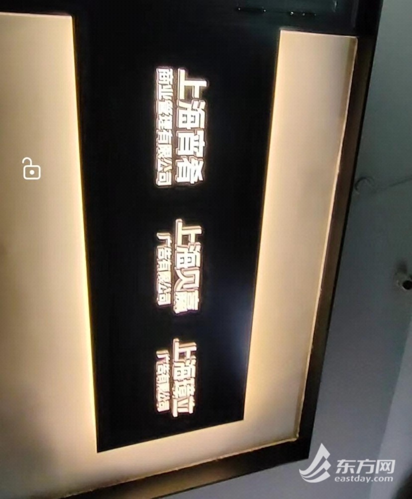 图说:宵肴集市物业管理处。 纵相新闻 摄影
