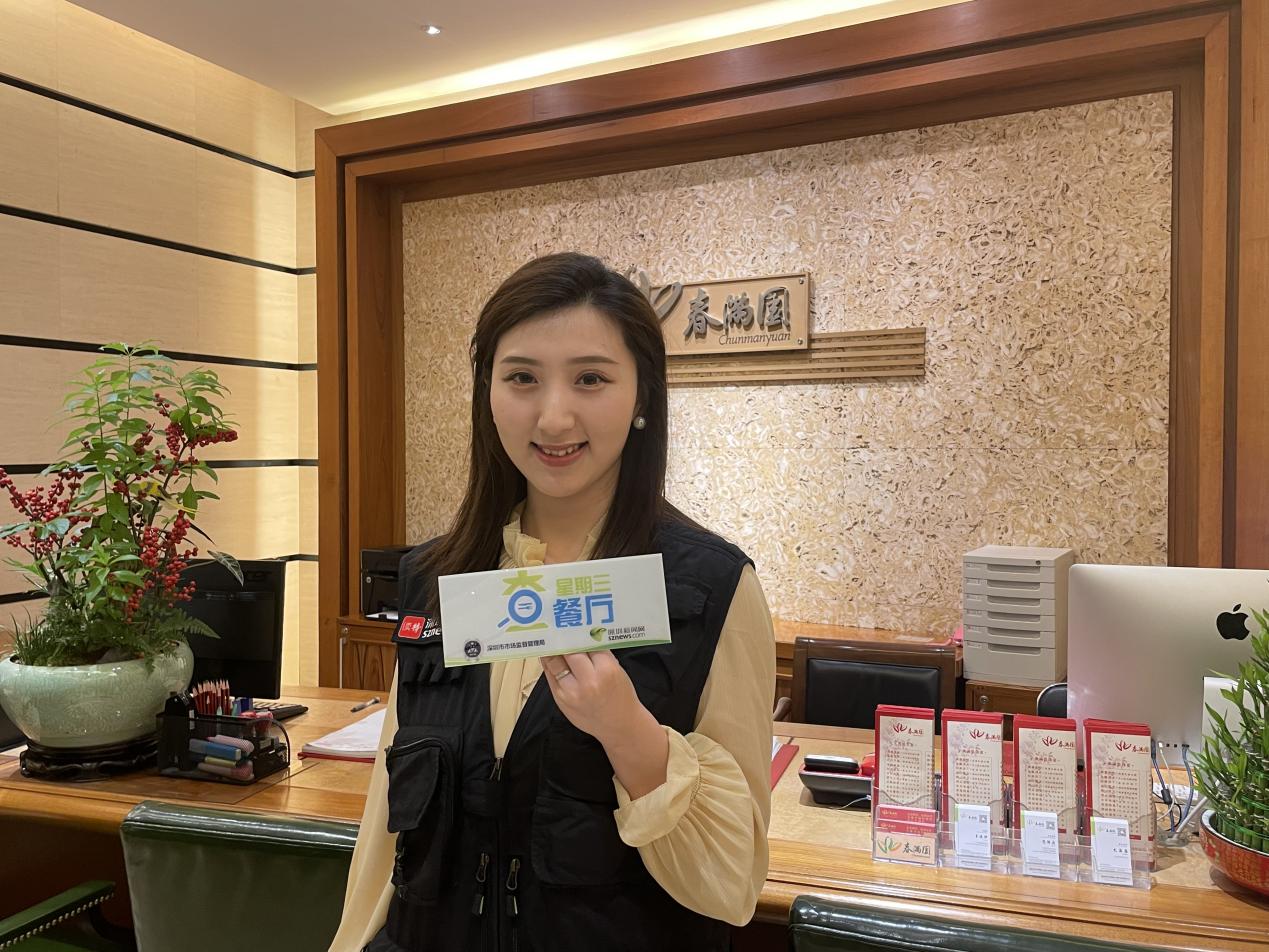 深圳新闻网记者来到春满园酒楼。