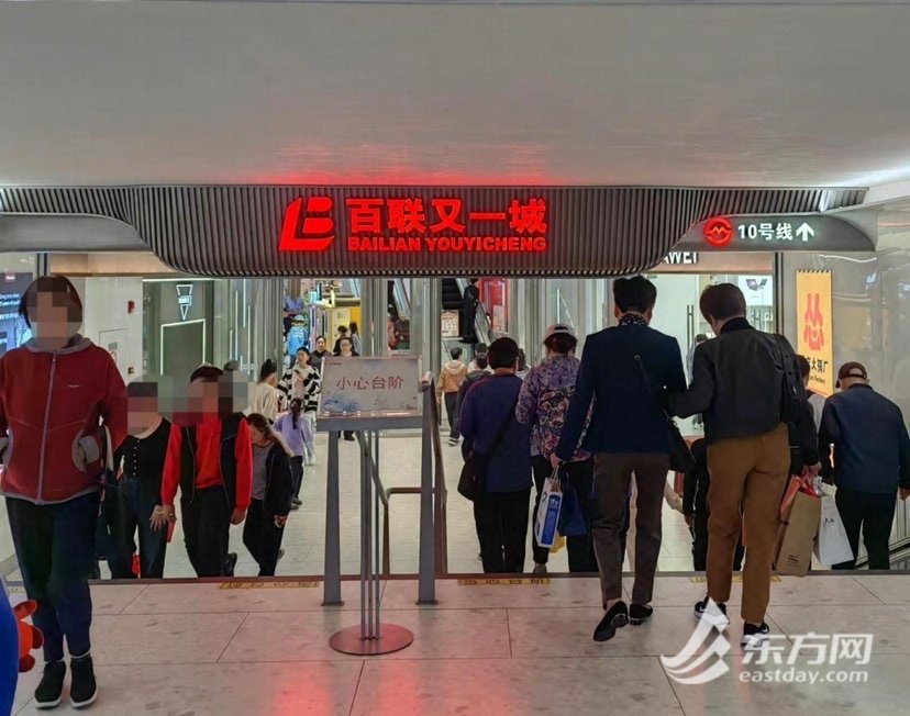 图说:五角场下沉式广场百联又一城入口处。 纵相新闻 摄影