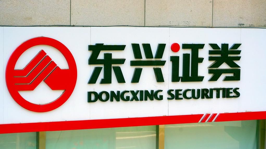 东兴证券 IC 资料图