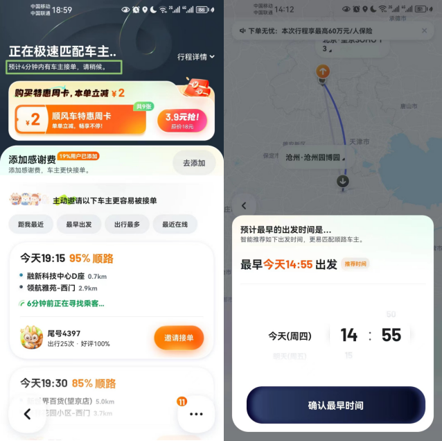 顺风车怎么接单合法 a91a-dd64a5f301b5098e7e25f18add55fd3b.png
