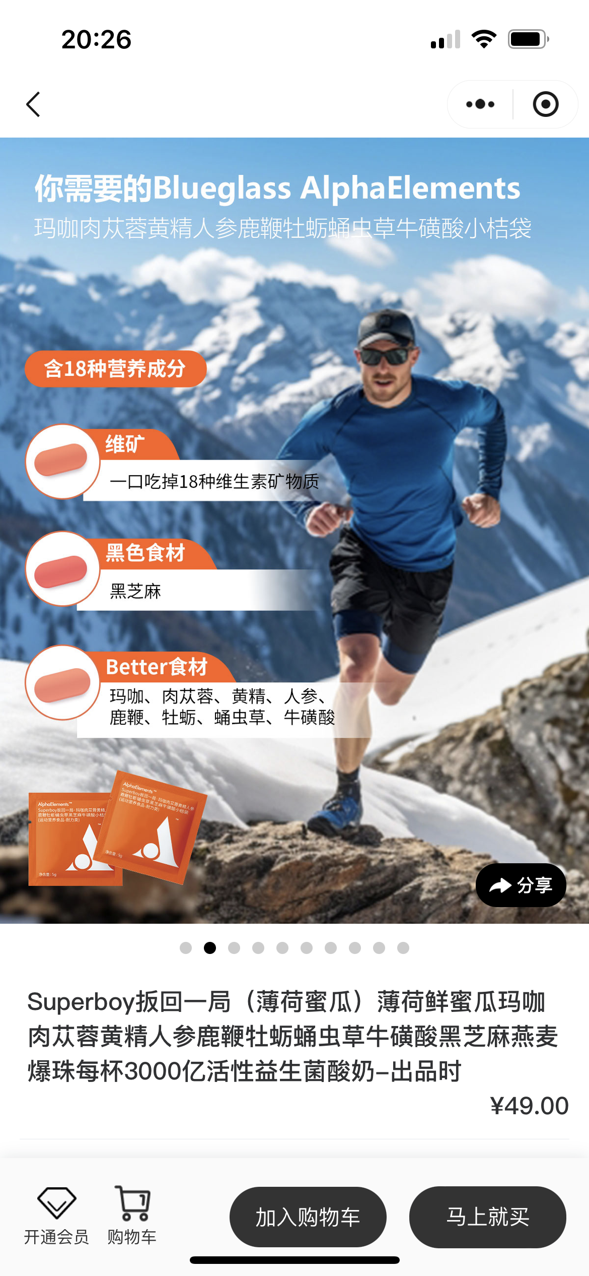 5月9日,相关新品涉嫌“插边球”的广告语已消失。小程序截图