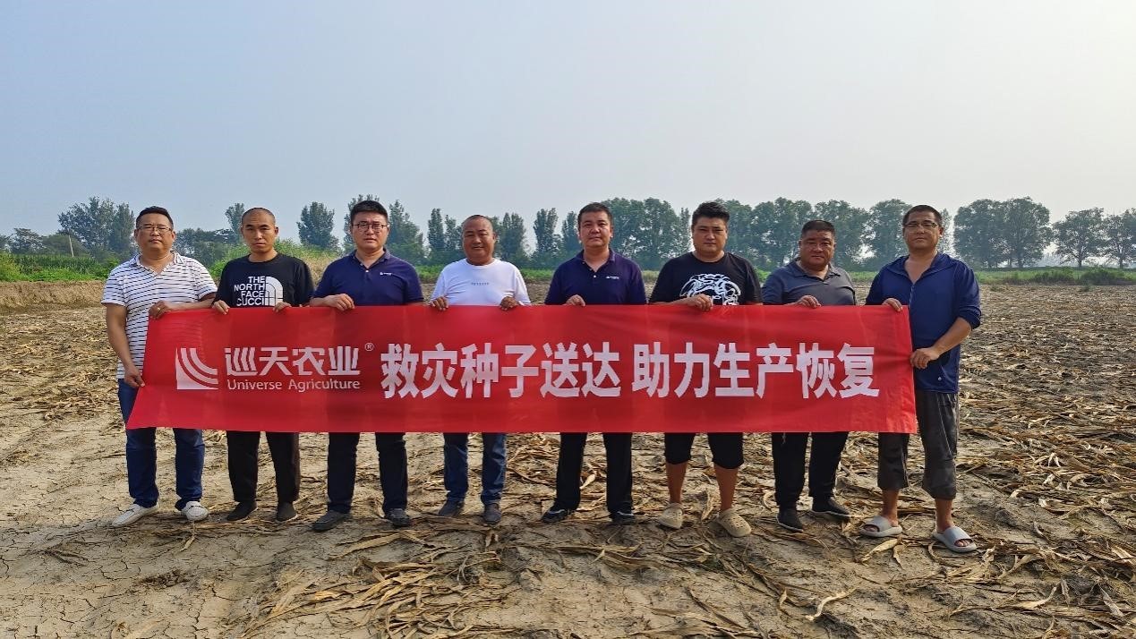 图片3:子公司巡天农业驰援灾区,全力保障受灾群众快速复耕生产