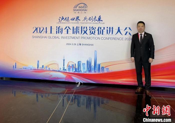 上海僑商劉青參加2024上海全球投資促進大會。 受訪者供圖