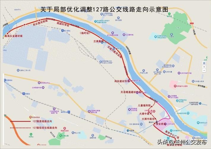 关于局部优化调整127路 公交线路走向示意图