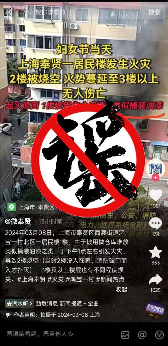 (上海警方供图)