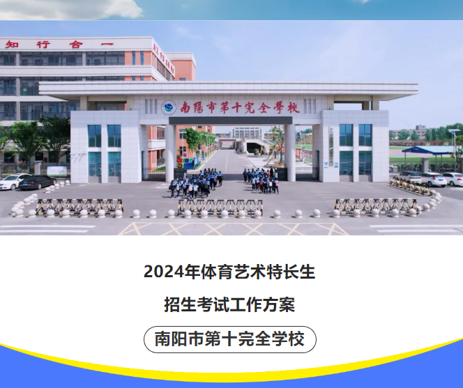免费公立职业学校2024年招生 b317-0d78c2be0f136c272b5c61d9a4ae7773.png