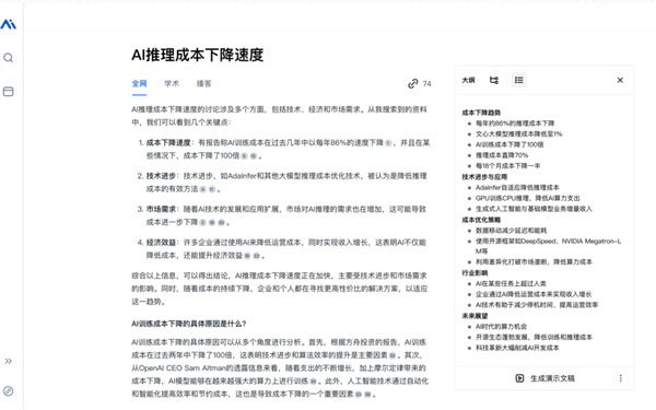 秘塔查找的
深刻模式(共有简洁、
深刻和探究三个模式)|图片
起源:截图