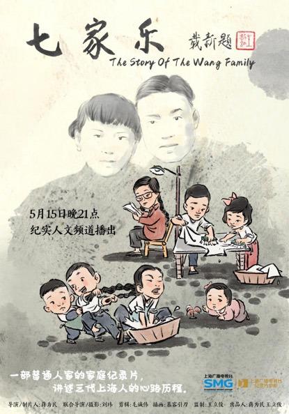 纪录片海报